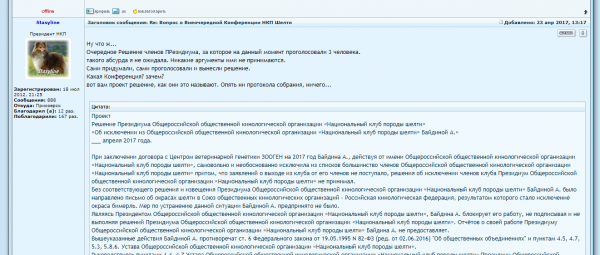 исключение из НКП.PNG