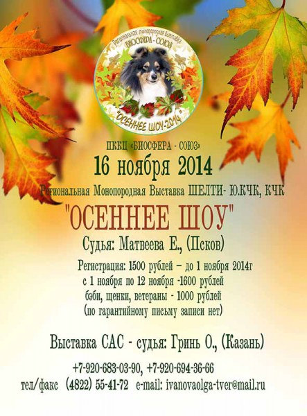 рекламка БИОСФЕРА-2014.jpg